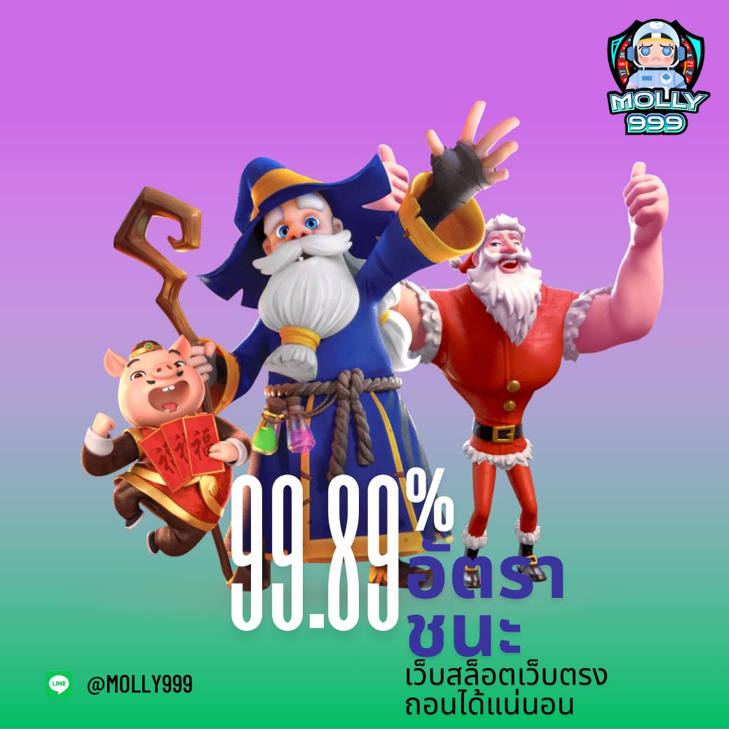 PAP 55 SLOT ลุ้นแจ็คพอตจากการแทงบอล มูลค่ากว่า 1 ล้านบาททุกวัน